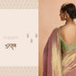 Blush Pink Kanjivaram Silk Saree with Intricate Green Embroidered Blouse – Grace Meets Tradition